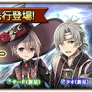 スクエニ、『グリムノーツ Repage』で新☆5ヒーローが先行登場ガチャを実施 初回有償10連ガチャは☆5ヒーロー1体以上確定!!