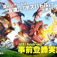 Aiming、『トライリンク 光の女神と七魔獣』事前登録者数20万人を突破 ★5ハンター装備「クノッヘンボウ」の追加配布が決定