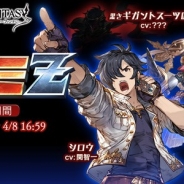 Cygames、『グランブルーファンタジー』で期間限定イベント「ロボミZ」を31日12時より開催! 「ロボミ」「ロボミ外伝」に続く新たな物語