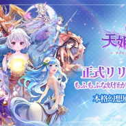 4399インターネット、スマホ向けアニメチック美少女MMORPG『天姫契約~ファイナルプリンセス~』を配信開始 事前登録者数は50万人を突破!