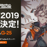 SEEC、『ウーユリーフの処方箋』のジャンルは脱出アドベンチャーノベル プロモーションムービーも公開