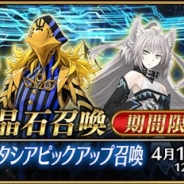 【App Storeランキング(4/5)】『FGO』が第2部開始で半月ぶりの首位回復 バンナムの最新作『ゴッドイーター レゾナントオプス』が56位に登場