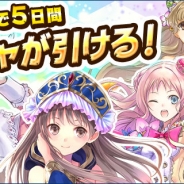 コーエーテクモ、『アトリエ クエストボード』で新規ユーザー向けのキャンペーン「超スタートダッシュキャンペーン」を実施