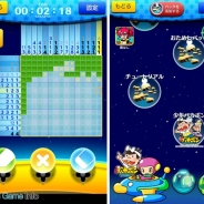 ジュピター、ピクチャーロジックパズル『スマピク』で『少年バカボン』とのコラボレーションを実施 キャライラストを完成させよう