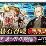 『FGO』が9日連続で首位キープ 『グラブル』『プリコネR』が揃って好調 新作『ラングリッサー モバイル』『グリムエコーズ』はトップ30入りを虎視眈々と狙う…Google Play売上ランキングの1週間を振り返る