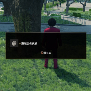 セガゲームス、PS4『龍が如く7』で新要素「にぎにぎ」や「代紋集め」などの情報を公開