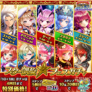 コロプラ、『白猫テニス』で「The★5ールデンスター凱旋フェスガチャ」を開催 ★3以上確定ガチャチケット55枚が抽選で当たるTwitterキャンペーンも