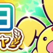 セガゲームス、『ぷよぷよ!!クエスト』で、ぷよの日を記念したイベントやCPを開催 新キャラ「サタン&カーバンクル」登場や特別魔導石セール実施など