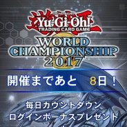 KONAMI、『遊戯王 デュエルリンクス』世界大会カウントダウンログインボーナスを開催中! 毎日1回「ジェム」をプレゼント、毎日ログインで最大1500個に