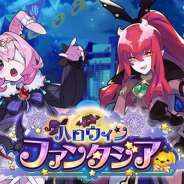 任天堂とCygames、『ドラガリアロスト』でレジェンド召喚【復刻】「ハロウィン・ファンタジア」を開催 メルサ、ムムなどのハロウィンVer.が再登場