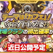 コーエーテクモ、『拡張少女系トライナリー』が秋葉原のカルチャーカフェ「私設図書館カフェ シャッツキステ」とクロスオーバー体感施策を開始