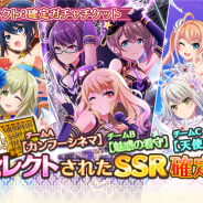 スクエニ、『プロジェクト東京ドールズ』で「SSRセレクトステップアップ11連ガチャ」を5日15時より開催! SSRはピックアップされた9枚のみ出現