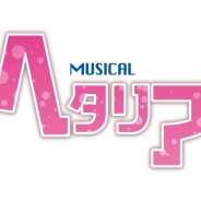 フロンティアワークス、ミュージカル「ヘタリア」7月に第3弾 新作公演を東京・大阪の2都市で上演決定