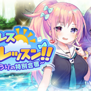 『ブレイブソード×ブレイズソウル』で大森日雅さん演じる新魔剣「練刀・七詩村正」「練刀・有里村正」が手に入る新イベントを開催!