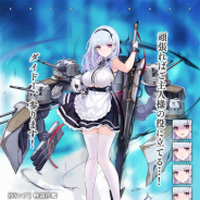 Yostar、『アズールレーン』のメンテナンスを21日14時より実施…イベント「戦え!ロイヤルメイド隊2nd」開催や限定艦・着せ替えアイテム追加など