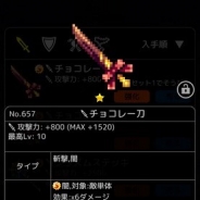 Epic Voyage、『LINE タワーライジング』でバレンタインイベント「召しませチョコレー塔」を開催 「チョコレー刀」をゲットせよ