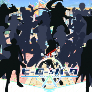 ダンクハーツ、女性向けの遊園地×ヒーロー育成ゲーム『ヒーロー‘sパーク』を2019年春に配信 本日よりティザーサイトと公式Twitterを公開