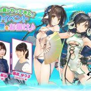 アクアプラス、『うたわれるもの ロストフラグ』が夏の特別番組「今年もロスフラの夏がやってきた!夏の水着イベント情報をお届け♪」を7月24日21時より配信