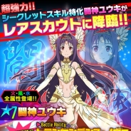 バンナム、『ソードアート・オンライン コード・レジスタ』で「闘神ユウキ」がレアスカウトに登場 アイドル姿の「アスナ」「ユウキ」も復刻登場