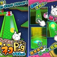 日本エンタープライズ子会社のHighLab、『ひっぱれ!ネコPingプラネット』iOSアプリ版をリリース