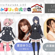 ブシロード、「アサルトリリィ交流会 May -withおうちでしろくろフェス2020-」を10日15時から生配信!