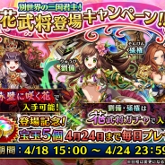 Line 三国志ブレイブ の記事一覧 Social Game Info