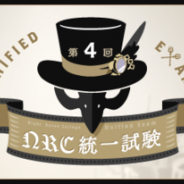 アニプレックス、『ツイステ』で「NRC統一試験」を開催!