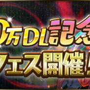 ガンホー、『パズドラ』で国内5500万DL達成を記念した魔法石5個で1回まわすことができる「5500万DL記念ゴッドフェス」を11日12時より開催!