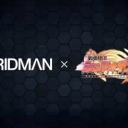 ブシロードとポケラボ、『戦姫絶唱シンフォギアXD UNLIMITED』×『SSSS.GRIDMAN』コラボを開催決定!