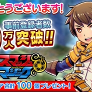 gumi、『スマッシュ&マジック』の事前登録者数が10万人突破…「サファイア」合計100個の全員プレゼントが確定! Twitterキャンペーンも開催中