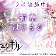 【GooglePlayランキング(9/12)】『ファンキル』が過去最高位を更新中 『Fate/Grand Order』もTOP3返り咲き 新作も続々と上位伺う
