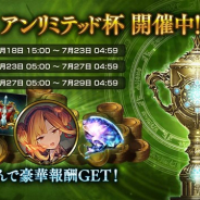 Cygames、『シャドウバース』でグランプリ「ROG アンリミテッド杯」を開催 「ジンジャーの言霊」のエンブレム&スリーブが報酬に