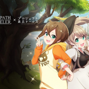 スクエニ、『プロジェクト東京ドールズ』で『OCTOPATH TRAVELER』コラボイベントを1月31日メンテ後より開催すると予告