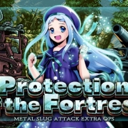 SNK、『メタルスラッグアタック』で期間限定イベント「Protection of the Fortress」を開催中!