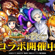ルーデル、『ドラゴンエッグ』で『約束のネバーランド』とのコラボイベントを開催! ガチャが初回のみ11連無料!