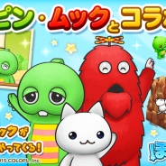 コロプラ、『ほしの島のにゃんこ』でガチャピン・ムックとのコラボ企画を8月上旬より開始 ゲーム中に録り下ろしボイスも流れる