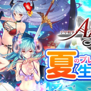 EXNOA、『千年戦争アイギス』で夏のプレミアム生放送を7月3日20時より配信決定!