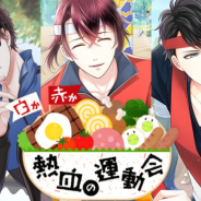coly、『スタンドマイヒーローズ』でイベント「白か赤か♡熱血の運動会」を開催 新カード5種がピックアップされたイベントガチャも登場!