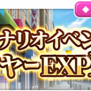 スクエニ、『とある魔術の禁書目録 幻想収束』で「シナリオイベント」プレイヤーEXP1.5倍キャンペーンを開始