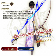 FGO ARCADE PROJECT、『FGO Arcade』で「★5(SSR)アルジュナ」を28日より実装! 「アーチャー強化応援キャンペーン」も同時開催