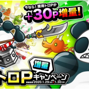 アソビズム、『城とドラゴン』で「トロフィーバトル 中盛りトロP 増量キャンペーン」を開催! トロフィー大量獲得のチャンス