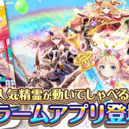 黒猫のウィズ ボイスアラーム の記事一覧 Social Game Info