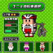 SAT-BOX、スマホ向け新作ゲーム『机で自転車レース』の事前登録開始! 「机でシリーズ」第17弾!