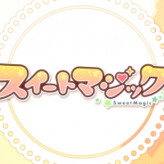 セガとColorful Palette、『プロジェクトセカイ』で「スイートマジック」セカイver.のフルサイズ2DMVを公開!