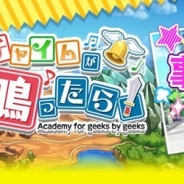 Snail Games Japan、ヲタク×RPG『チャイムが鳴ったら!』のAndroid版限定オープンβテストを実施中!