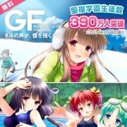【Amebaランキング(1/25)】『ガールフレンド(仮)』が400万人到達間近…記念企画やバレンタイン企画の告知も。iOSにネイティブアプリが登場