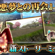 アソビモ、『トーラムオンライン』にて謎の生物「アノノ」と冒険する新ミッション2話を公開! 新装備4種の製作レシピも登場