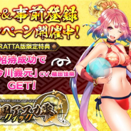 ORATTA、『戦国アスカZERO』のHTML5版『戦国アスカZEROクイック』を自社プラットフォームで提供へ PCとスマホでデータ連動可能
