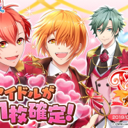 DMM GAMES、『スターリィパレット』でイベント「チョコっとスイートなValentine's Day!」を開始!
