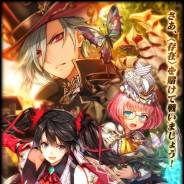 コロプラ、『魔法使いと黒猫のウィズ』でメアレス特別プロジェクト第2弾新イベント「MARELESS 夢現の蝶」開催中! 水樹奈々さん演じる「ロザリア・ハート」登場